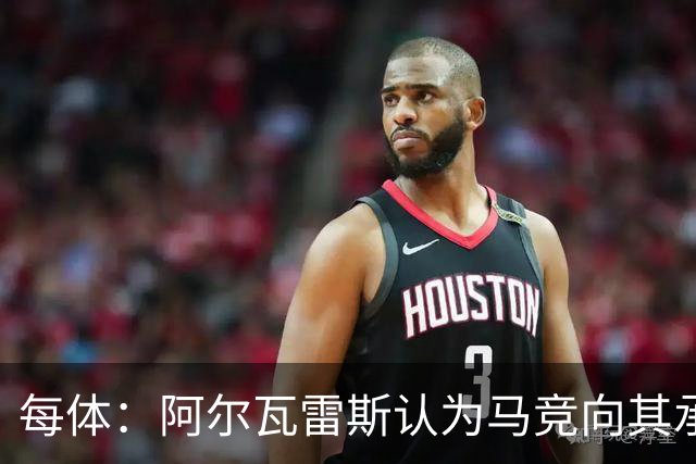 每体：阿尔瓦雷斯认为马竞向其承诺过，收到1亿欧报价就会放人